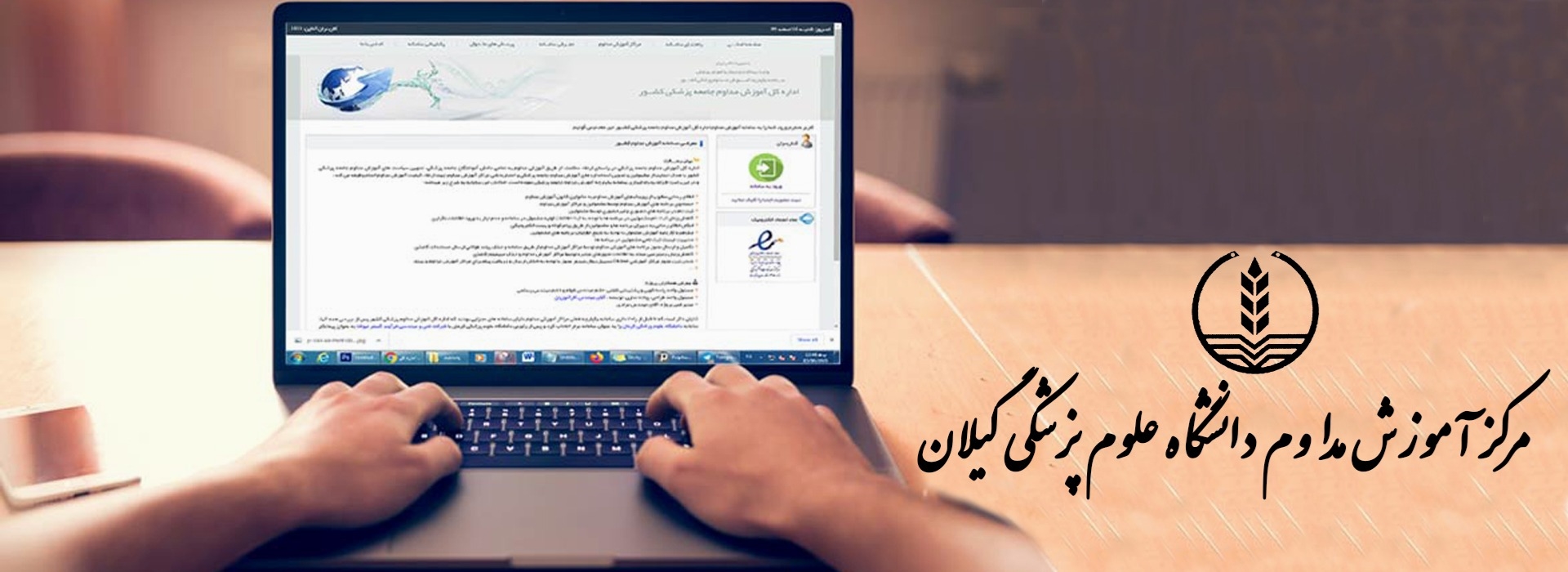 اسلاید آموزش مداوم