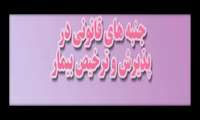 کنفرانس علمی یک روزه «جنبه های قانونی درپذیرش و ترخیص بیمار» در دانشگاه علوم پزشکی گیلان برگزار شد