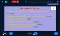 وبینار «عفونت های بیمارستانی( عفونت های مرتبط با خدمات مراقبت- سلامت)» در دانشگاه علوم پزشکی گیلان برگزار شد