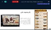 وبینار «فرهنگ سازی مصرف نان و برنج» در دانشگاه علوم پزشکی گیلان برگزار شد