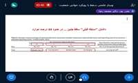 وبینار   «سقط با رویکرد جوانی جمعیت»   در دانشگاه علوم پزشکی گیلان برگزار شد.