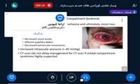 وبینار «اورژانس های چشم درپرستاری» در دانشگاه علوم پزشکی گیلان برگزار شد.