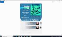 برگزاری وبینار زایمان بی درد توسط دانشگاه علوم پزشکی خراسان شمالی