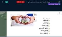 وبینار «اصول مصرف منطقی دارو» در دانشگاه علوم پزشکی گیلان برگزار شد