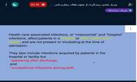 وبینار «پیشگیری از عفونت های بیمارستانی» در دانشگاه علوم پزشکی گیلان برگزار شد.
