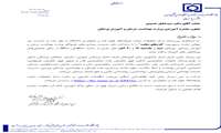 دهمین کنگره سلامت نوزادان ایران