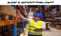کنفرانس علمی یکروزه «مفاهیم و الزامات بهینه انبارداری(GSP) و توزیع (GDP) دارو» در دانشگاه علوم پزشکی گیلان برگزار می شود
