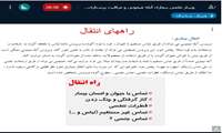 وبینار «بیماری آبله میمونی و مراقبت پرستاری در بیماران قلبی» در دانشگاه علوم پزشکی گیلان برگزار شد