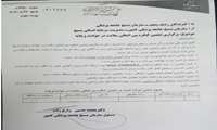 برگزاری دهمین کنگره بین المللی سلامت در حوادث و بلایا