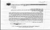  برگزاری اولین کنگره جامع پیشگیری از عفونت های بیمارستانی و ارتقای کیفیت خدمات بهداشتی تجهیزات پزشکی و استریلیزاسیون