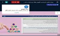 وبینار «اثربخشی آموزش های پرستاری بر اساس مدل کرک پاتریک» در دانشگاه علوم پزشکی گیلان برگزار شد