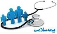 وبینار «آشنایی با خدمات صندوق بیماریهای خاص و صعب العلاج و اصول و ضوابط سازمان بیمه سلامت ایران» در دانشگاه علوم پزشکی گیلان برگزار می شود