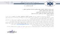 پنجمین کنگره بین المللی سلامت در اربعین 