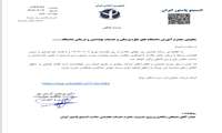 برگزاری همایش روز جهانی مالاریا 