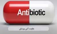کنفرانس علمی یکروزه مقاومت آنتی بیوتیکی استوارشیپ و عفونتهای بعد از عمل جراحی در دانشگاه علوم پزشکی گیلان برگزار می شود