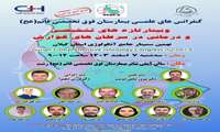 وبینار «تازه های تشخیصی و درمانی در سرطان گوارش» در دانشگاه علوم پزشکی گیلان برگزار می شود