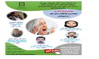 برگزاری وبینار سالمندی و ملاحظات درمان های دندانپزشکی توسط دانشگاه علوم پزشک رفسنجان