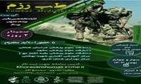 برگزاری سمینار طب رزم توسط مرکز آموزش مداوم خراسان شمالی