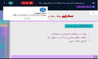 وبینار «آشنایی با اختلالات آب و الکترولیت ها» در دانشگاه علوم پزشکی گیلان برگزار شد