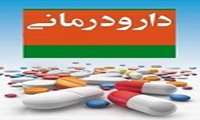 کنفرانس علمی یکروزه «تازه های دارو درمانی بیماری های پوست» در دانشگاه علوم پزشکی گیلان برگزار می شود