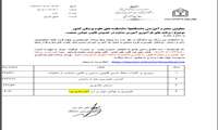 برنامه بازآموزی آموزش مداوم در خصوص قانون جوانی جمعیت