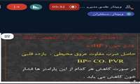 وبینار «مدیریت شوک» در دانشگاه علوم پزشکی گیلان برگزار شد