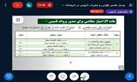 وبینار «قوانین و مقررات دارویی در داروخانه» در دانشگاه علوم پزشکی گیلان برگزار شد