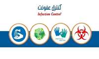 وبینار «موازین کنترل عفونت بیمارستانی و مصرف منطقی آنتی بیوتیک ها» در دانشگاه علوم پزشکی گیلان برگزار می شود