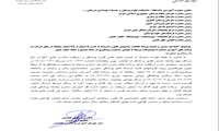 لزوم کسب حداقل 5 امتیاز از  مجموع 25 امتیاز سالانه از موضوعات مرتبط با جوانی جمعیت،پیشگیری از سقط عمدی جنین و حفظ حیات جنین برای گروه های هدف (پزشکان عمومی،متخصصن زنان و زایمان و ماما ها )