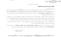 یازدهمین همایش هپاتیت تهران،سومین همایش جامع آندوسکوپی های پیشرفته دستگاه گوارش،و چهارمین همایش جامع گوارش وکبد مشترکا در تاریخ 27 الی 30 خرداد ماه سال جاری در مرکز بین المللی همایش های رازی