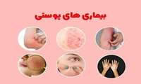 چهارمین دوره سمینار درماتولوژی گیلان برگزار شد