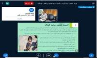 وبینار « پیشگیری و کنترل سوء تغذیه و چاقی کودکان» در دانشگاه علوم پزشکی گیلان برگزار شد