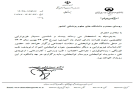 بیست و ششمین سمینار فیزیوتراپی تخصصی ستون فقرات دارای امتیاز باز آموزی، مورخ 23 و 24 بهمن سال 1404 در محل دانشگاه علوم توانبخشی و سلامت اجتماعی برگزار خواهد شد.